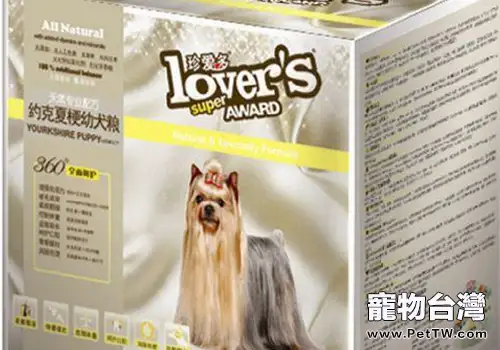 【產品測評】珍愛多約克夏梗專用成犬天然糧