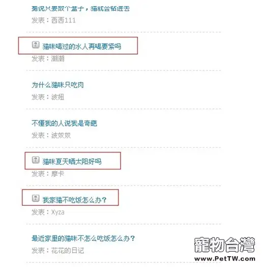 波奇百科有獎問答活動火熱進行中！（貓狗專場）