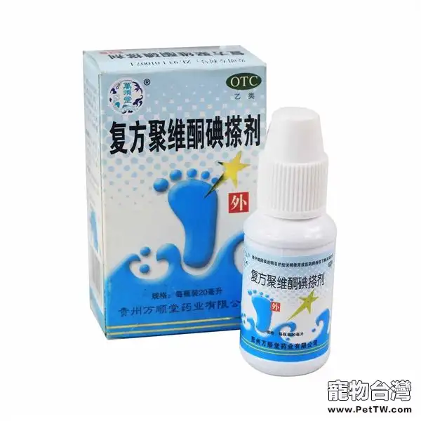 聚維酮碘濃度過高對龜造成的副作用(1圖)-寵物台灣