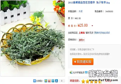 多喂青飼料，兔兔腹瀉少